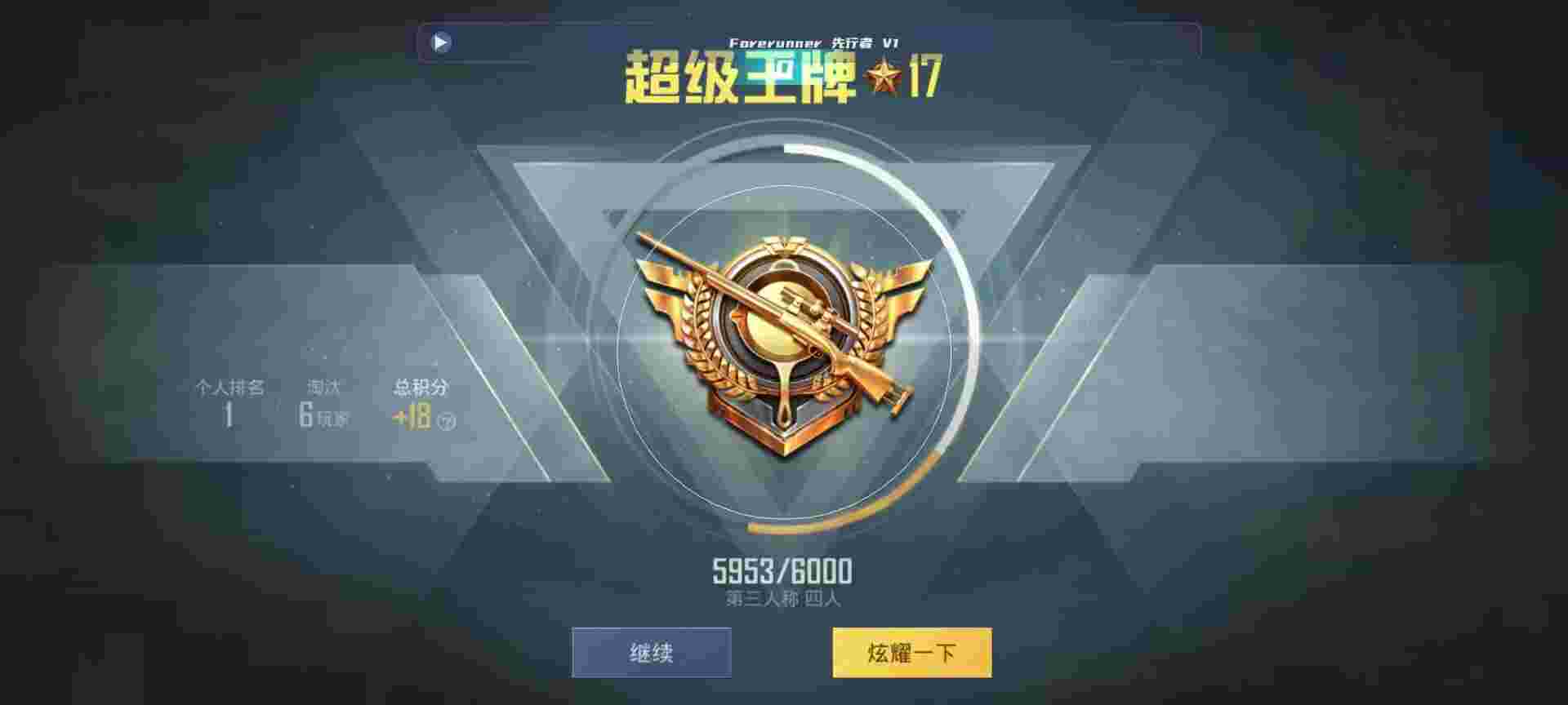 和平精英鸡腿辅助自瞄 - 和平精英 自瞄挂辅助预览图
